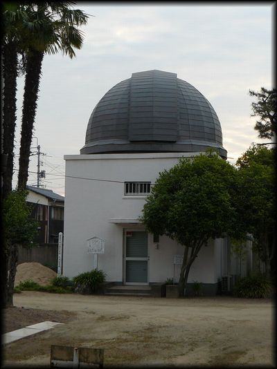 倉敷天文台