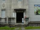 旧津山基督教図書館